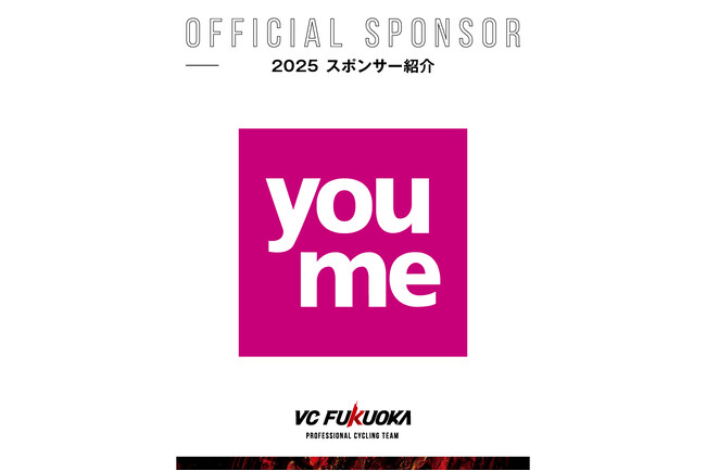 VC FUKUOKA - 株式会社イズミとスポンサー契約を締結