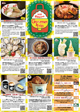 アートノヴァ株式会社、グルメマップを発行します。観光客に上質な食体験をご提供致します。