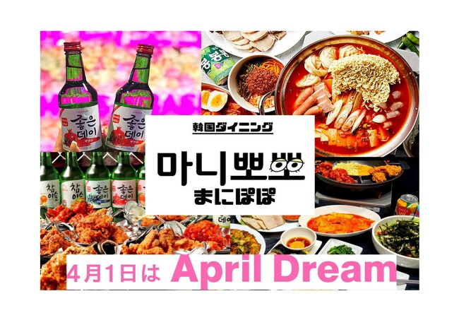 株式会社KAENNは「空間」×「料理」をプロデュースし、日本の食と飲食店を持ちたい人の夢を応援します