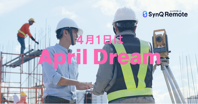 九州から、地方建設業の“スマートな現場”を目指す