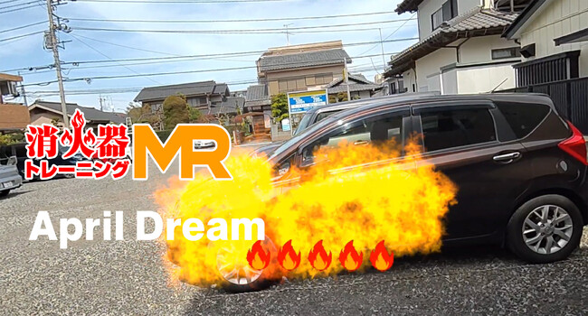 「消火器トレーニングMR」で火災時の初期対応力を高め、より安全な社会の実現を目指します