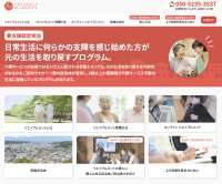 地域支援事業実施要綱等の改正を踏まえた総合事業を実現！市町村向け「リエイブルメントプログラム」導入支援サービスを開始