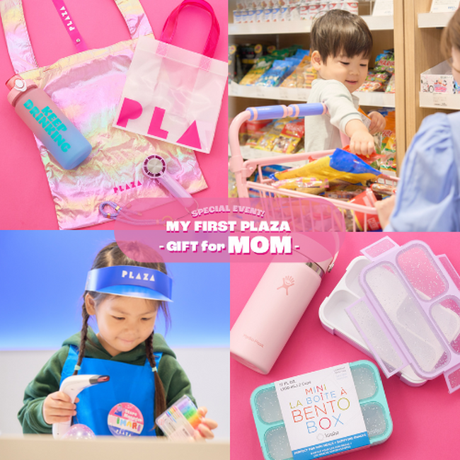 大好評！PLAZA主催のお子さま向けイベント「MY FIRST PLAZA」をこどもの日・母の日にも開催決定！レジスキャンやラッピングでお仕事体験＆お写真のプレゼントも。