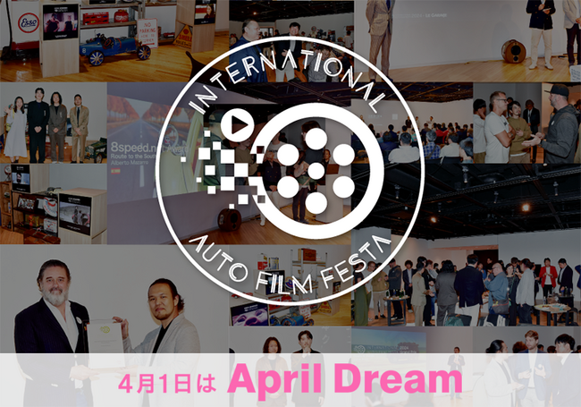 世界中のクルマ好きが集う映画祭を、日本から世界へ。