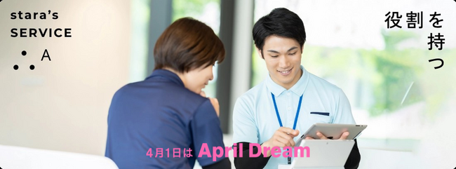 「障がいのある方が“働く”を通じて夢を叶える社会へ」 株式会社stara