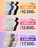 エアラブ4プラス特別価格 エアラブ4プラス特別価格