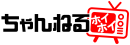ちゃんねるホイホイロゴ