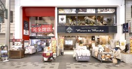 メゾン・ド・マルシェ神戸本店 閉店セール メゾン・ド・マルシェ神戸本店 閉店セール