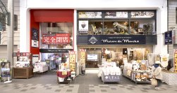 メゾン・ド・マルシェ神戸本店 閉店セールのお知らせ