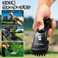販売累計30万個超！大人気ゴルフウォーターブラシがさらに進化！「Caddy Splash Pro」が2025年4月1日、日本国内で販売開始