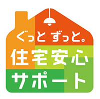 電気設備・水まわり設備の定額料金制修理サービス「ぐっとずっと。住宅安心サポート」４月１日サービスラインナップをリニューアル
