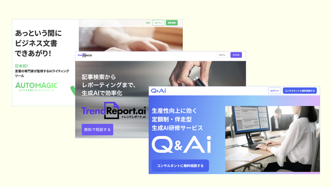 ワークワンダース株式会社、生成AIを活用した3製品を「NexTech Week 2025春」で初出展