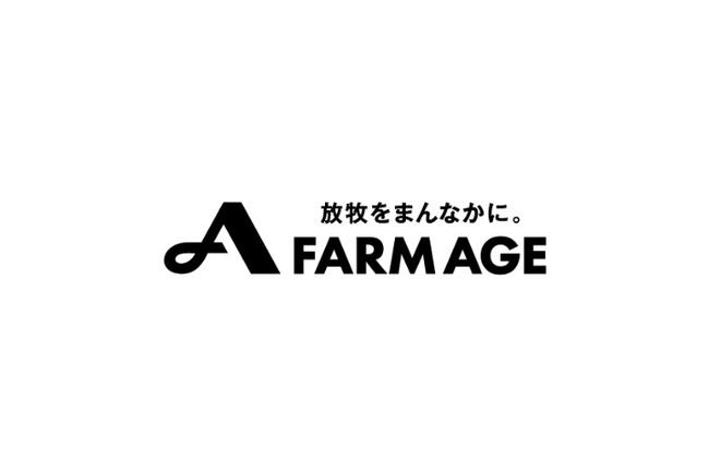 【放牧をまんなかに。】ファームエイジが新ロゴとタグラインを使用開始 4月1日から