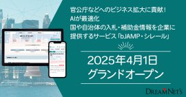 「bJAMP・シレール」2025年4月1日グランドオープン 「bJAMP・シレール」2025年4月1日グランドオープン