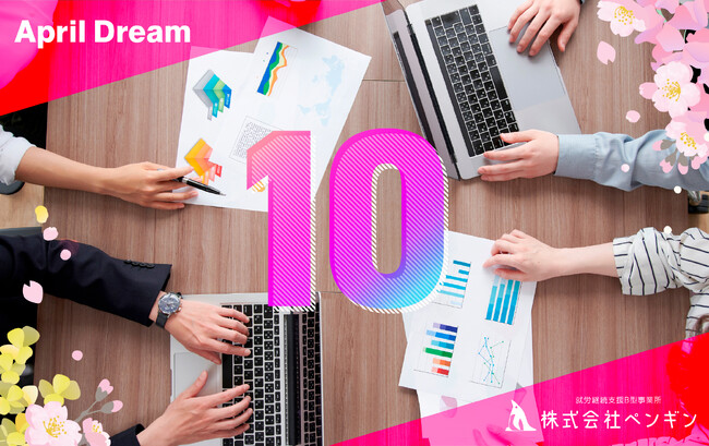 私たちの夢は、就職達成10名。就労継続支援B型事業所コウテイペンギン、IT・Web業界で活躍する未来を創造