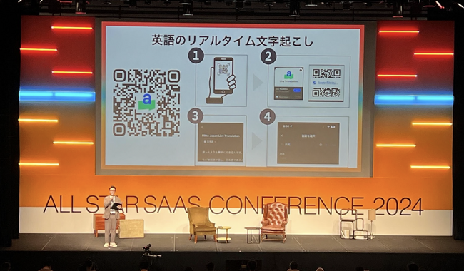 AI同時通訳＜Live Translation＞導入で、求められる多様化への対応