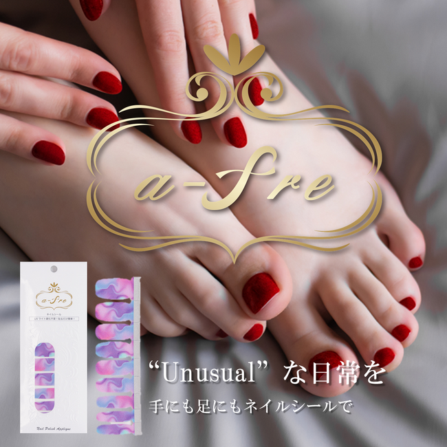 「爪の先まで愛して神戸」2025/4/1　a-freエーフレより神戸デザインのネイルシール＜Night＆Day KOBE＞を発売。使って便利なネイルシールをお届けします。