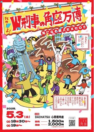 エイプリルフールにホントの話 芸歴24年目　竹下ポップが心機一転の改名