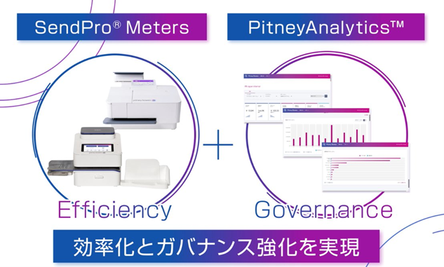 ピツニーボウズ、郵便発送業務の効率化とカバナンス（管理）の両立を実現する新クラウドソリューション「PitneyAnalytics(TM)」を発表・提供開始
