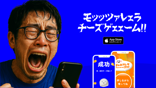 【最先端のAIを活用？！】パーティで大人気