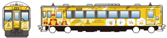 「ほしいも列車王国ラッピングトレイン」に乗車するツアーを販売ひたちなか海浜鉄道　5月から運行開始の観光列車