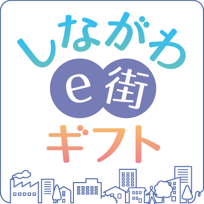 都内初、品川区で旅先納税(R)の「ふるさと納税 しながわe街ギフト」を導入　ジャルパックは品川区とタッグを組み、経済活性化に取り組みます