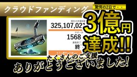 クラファン画像