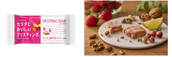 2025年ヒット予測5位選出　食べるファスティングで話題のANDFASTING　サンスター「カラダにおいしいファスティング」新フレーバー ナッツと爽やかベリー風味を4/8より新発売