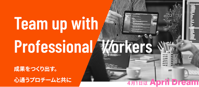 【株式会社テックワークス】プロフェッショナルなITエンジニアを輩出して豊かな社会をつくります。