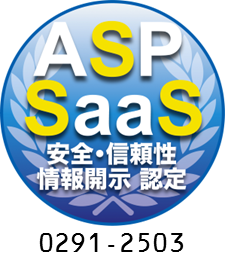 ＮＸワンビシアーカイブズが提供するレコードバンキングシステム「WAN-RECORD Plus(R)」が「ASP・SaaSの安全・信頼性に係る情報開示認定制度」の認定を取得
