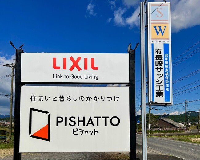 【長崎サッシ工業 × 長崎大学】ドローン技術で高層ビルの窓洗浄を革新！自動洗浄ロボットを共同開発・特許出願