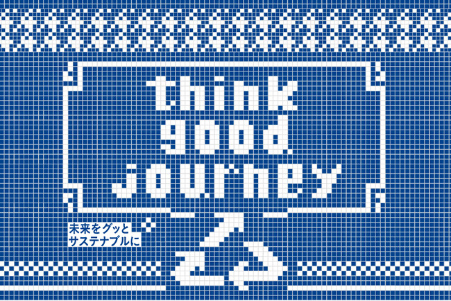 ～サステナブルな未来について考えるきっかけに～ ジェイアール京都伊勢丹「think good journey」開催