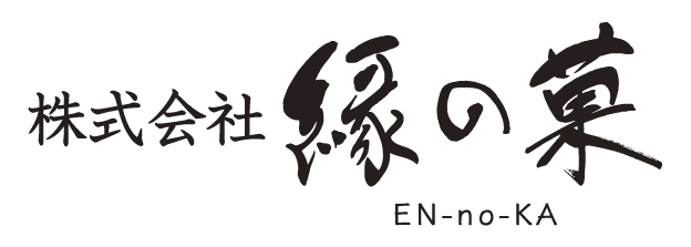 栄光堂グループから、日本の菓子文化の継承と発展を目指す、新会社「株式会社縁の菓」を設立。