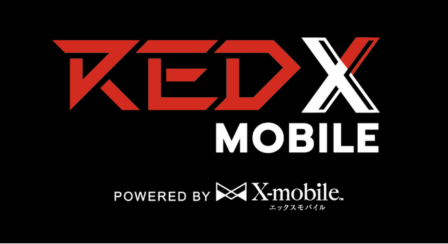 エックスモバイル、Web3プロジェクト「REDX」とコラボし、格安SIMとモバイルWi-Fi「REDX MOBILE」の提供を4月1日から開始