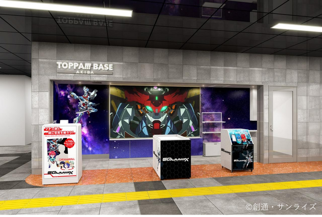 TOPPAN、エキュート秋葉原内に「TOPPA!!! BASE AKIBA」をオープン
