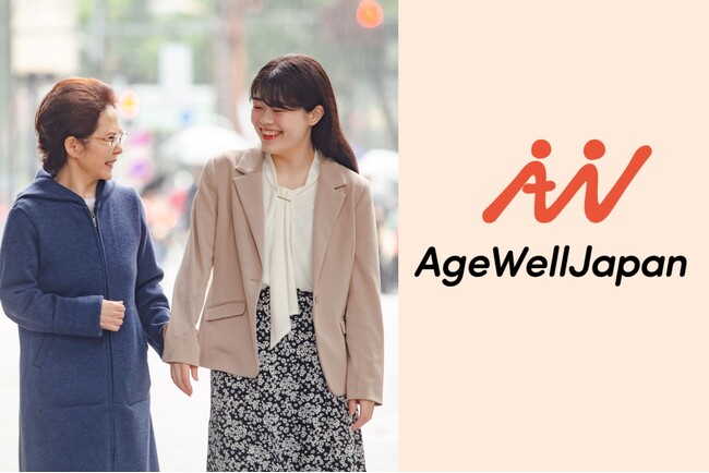 AgeWellJapanが新たな拠点で挑戦を加速！ 事業拡大に伴い本社オフィスを移転