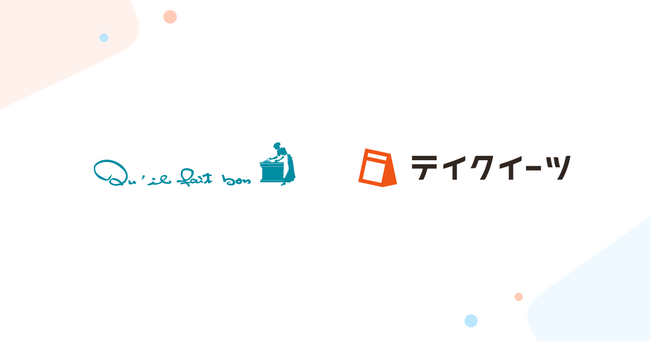 フルーツタルト専門店「キルフェボン」にて、テイクアウトの予約受付・管理システム「テイクイーツ」を導入