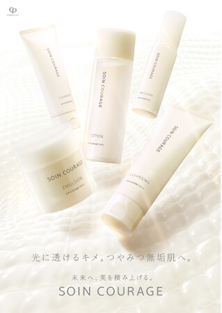 CPコスメティクスより“キメ美肌”を目指す新ライン「ソワンクラージュ」誕生