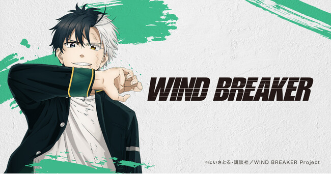 【花の定期便 hanakeku】大人気TVアニメ「WIND BREAKER」の花の定期便の販売が決定