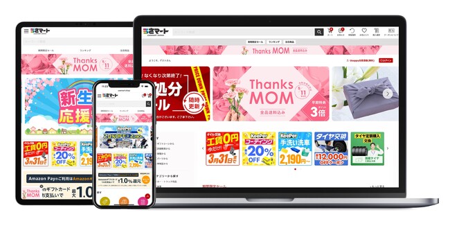 株式会社宇佐美鉱油のグループ会社、うさマートジャパンサービス株式会社が運営する公式ECサイト「うさマート」にてサイト内検索ユニサーチを導入