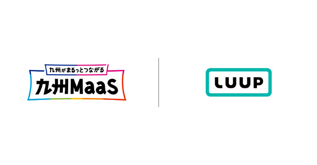 Luupが一般社団法人九州MaaS協議会へ入会