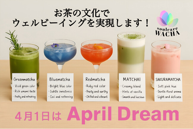 WACHAは「お茶の時間」で、心の余白を取り戻すウェルビーイング社会の実現を目指します！