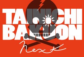 タイトルロゴ タイトルロゴ