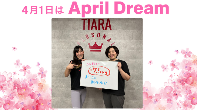 『ダイエット迷子をゼロにしたい!』