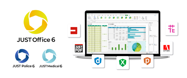法人向けオフィス統合ソフト「JUST Office 6」シリーズを6月13日（金）より発売