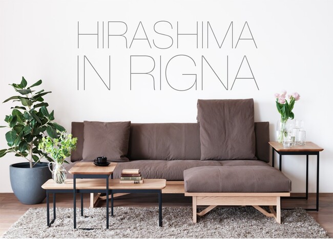 都内で唯一！リグナが家具ブランド“HIRASHIMA”の最上級パートナーズショップに選出