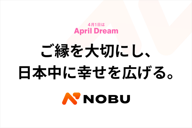 ご縁を大切にし、日本中に幸せを広げる。