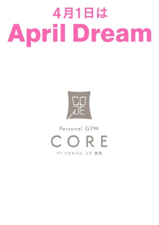 パーソナルジムには壁がある。そんな悩みをパーソナルジムコア薬院は解決してフィットネス人口を10％に増やしたい！