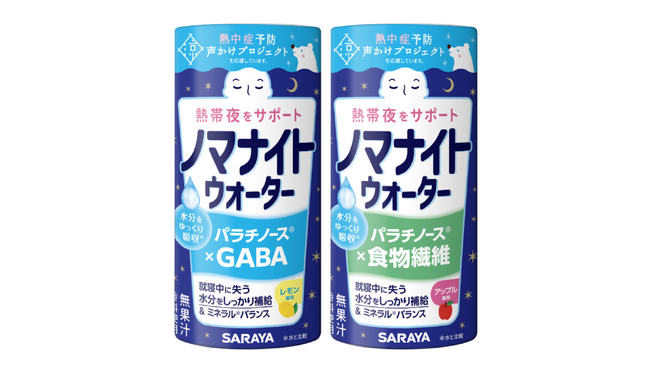 新発想!熱帯夜サポートドリンク「ノマナイトウォーター」新発売