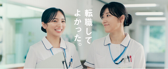 看護師向け人材紹介サービス「ナース専科 転職」、ヒコロヒーさんと齊藤京子さんが出演するTVCMの第二弾を4月1日(火)より放送開始
